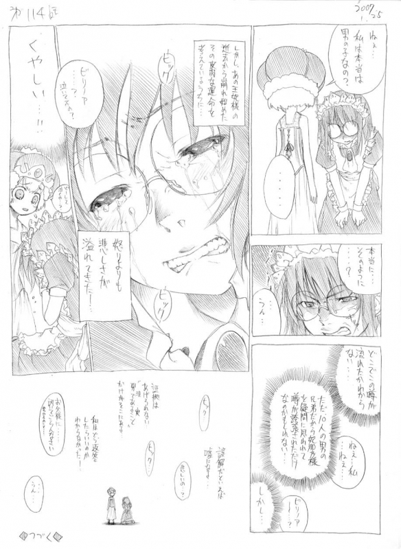 [Hitotose Rin] Tsubame to Suzume_106