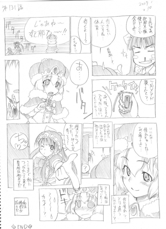 [Hitotose Rin] Tsubame to Suzume_123