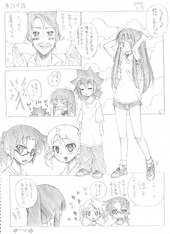 [Hitotose Rin] Tsubame to Suzume_126