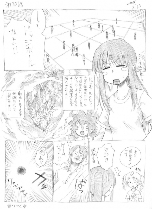 [Hitotose Rin] Tsubame to Suzume_127