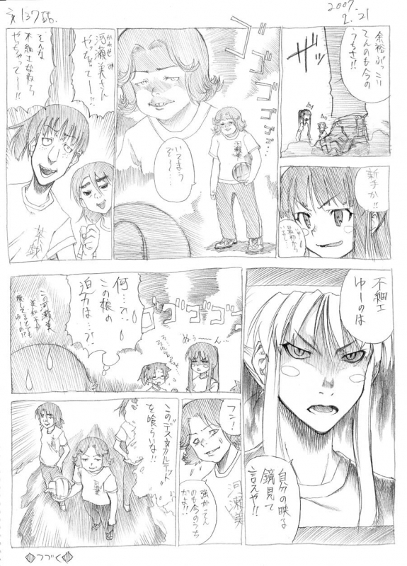 [Hitotose Rin] Tsubame to Suzume_129