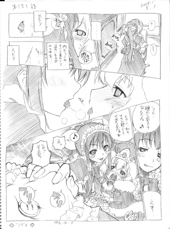 [Hitotose Rin] Tsubame to Suzume_143