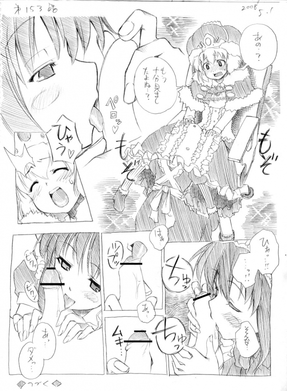 [Hitotose Rin] Tsubame to Suzume_145