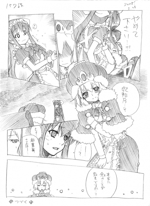 [Hitotose Rin] Tsubame to Suzume_149