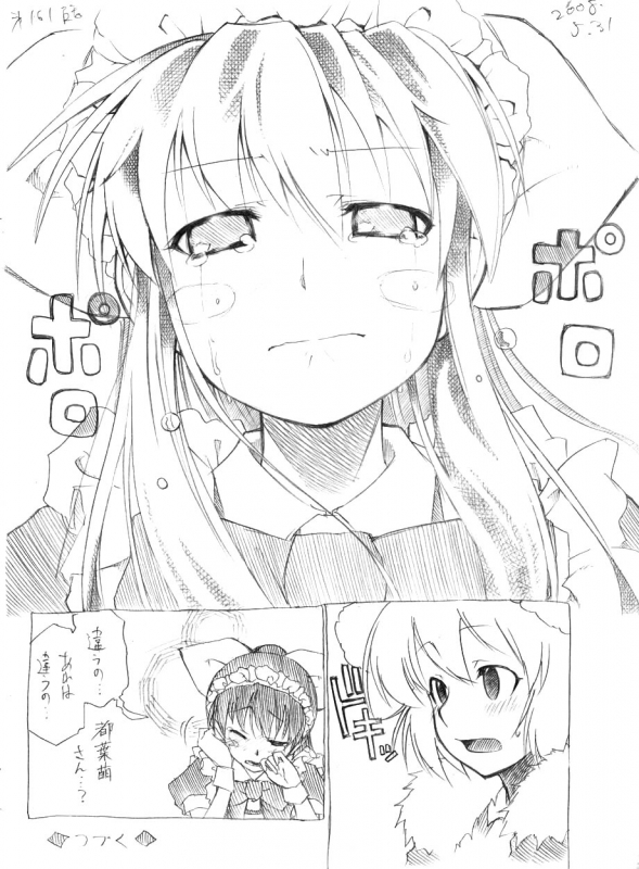 [Hitotose Rin] Tsubame to Suzume_153