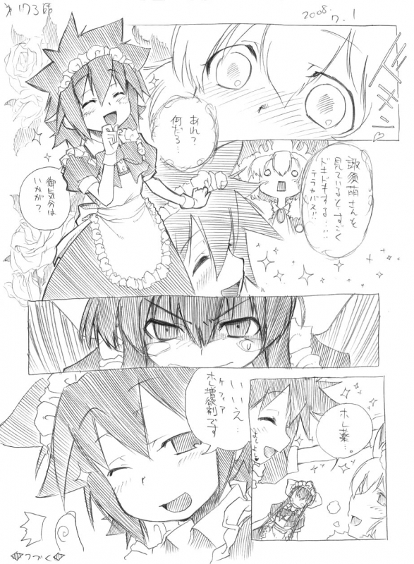 [Hitotose Rin] Tsubame to Suzume_165