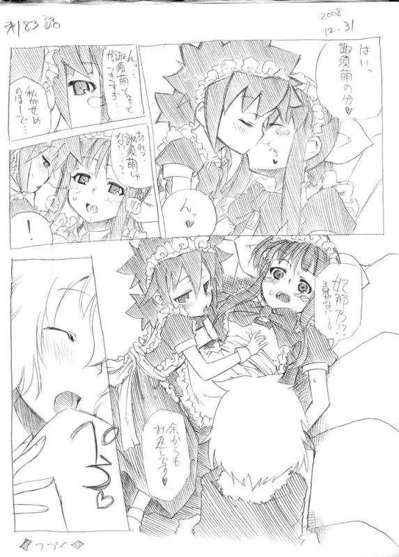 [Hitotose Rin] Tsubame to Suzume_175