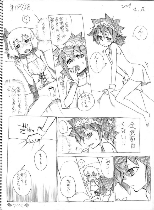 [Hitotose Rin] Tsubame to Suzume_189