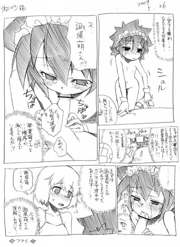 [Hitotose Rin] Tsubame to Suzume_195