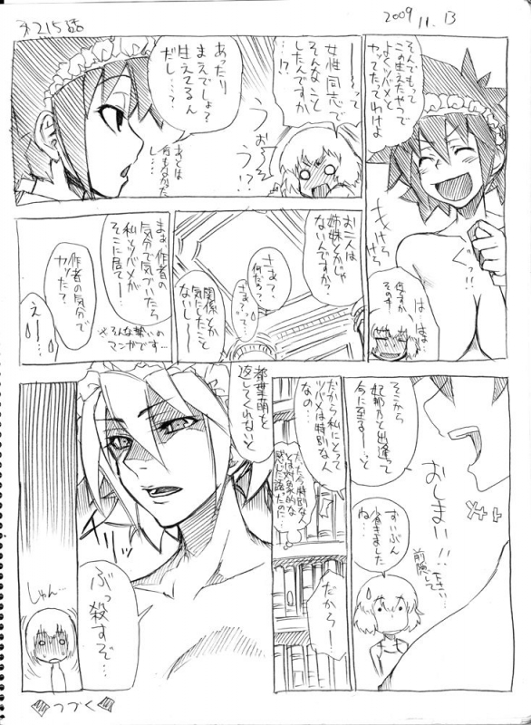 [Hitotose Rin] Tsubame to Suzume_207