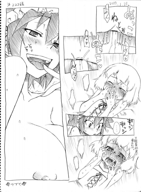 [Hitotose Rin] Tsubame to Suzume_214