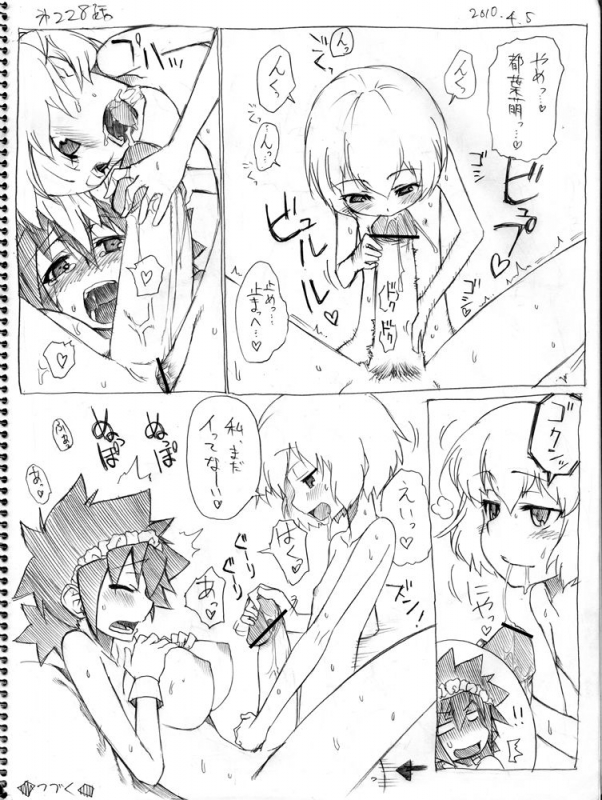 [Hitotose Rin] Tsubame to Suzume_220