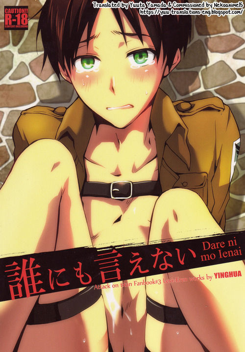 (Saikyou Kareshi) [Yinghua (sinba)] Dare ni mo Ienai (Shingeki no Kyojin) [English] [Y_00