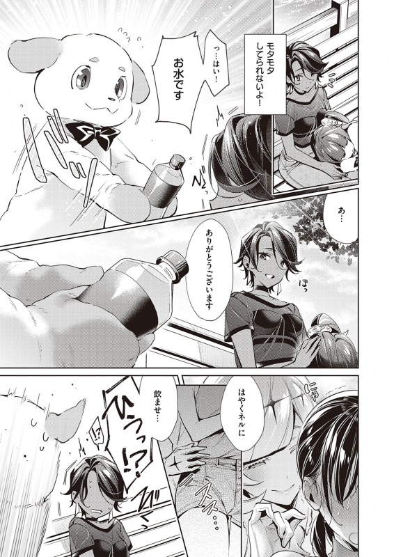 [Hizuki Akira] Yokubou Pandora Chapter 13 [Digital]_08