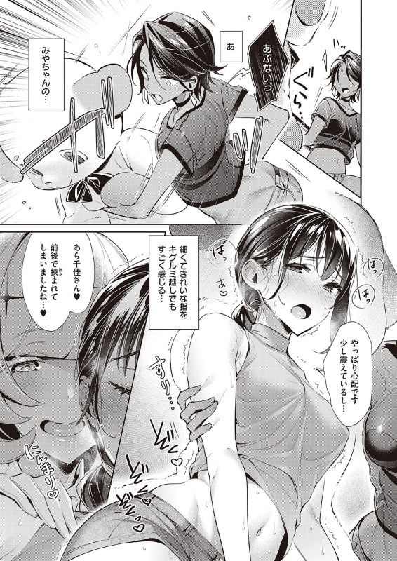 [Hizuki Akira] Yokubou Pandora Chapter 13 [Digital]_14