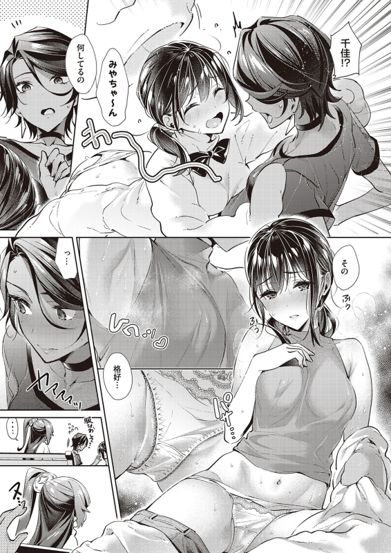 [Hizuki Akira] Yokubou Pandora Chapter 13 [Digital]_18