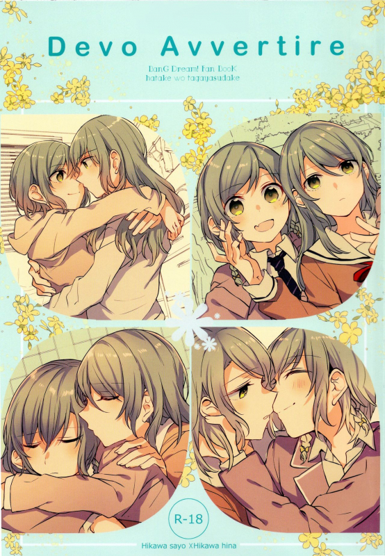 (Sekai de Hitotsu no Taisetsu na Hi) [Hatakewotagayasudake_00