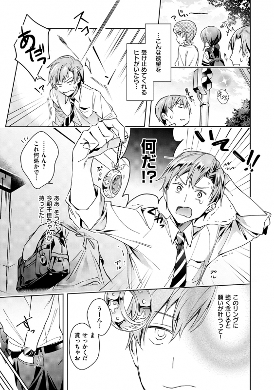 [Hizuki Akira] Yokubou Pandora Volume 1 [Digital]_020