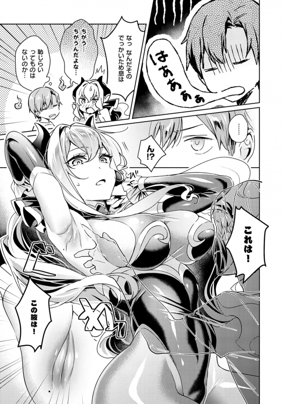 [Hizuki Akira] Yokubou Pandora Volume 1 [Digital]_028