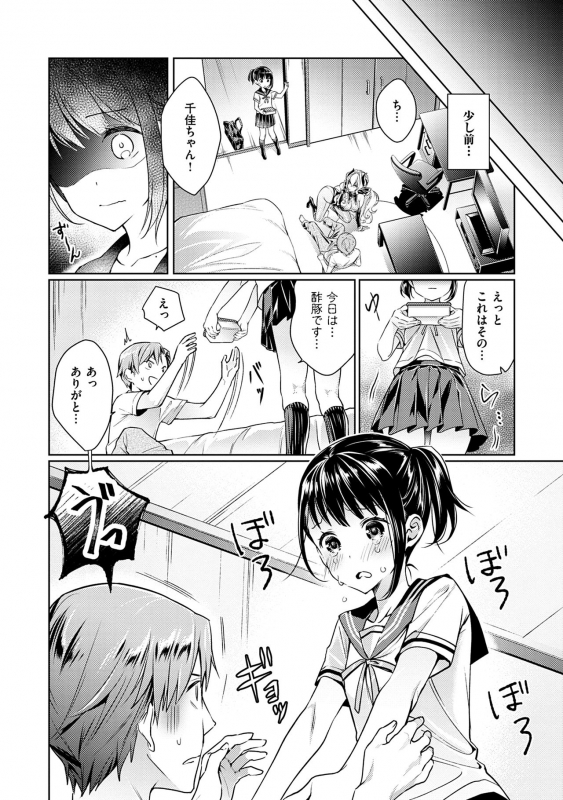 [Hizuki Akira] Yokubou Pandora Volume 1 [Digital]_035