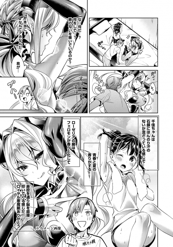 [Hizuki Akira] Yokubou Pandora Volume 1 [Digital]_060