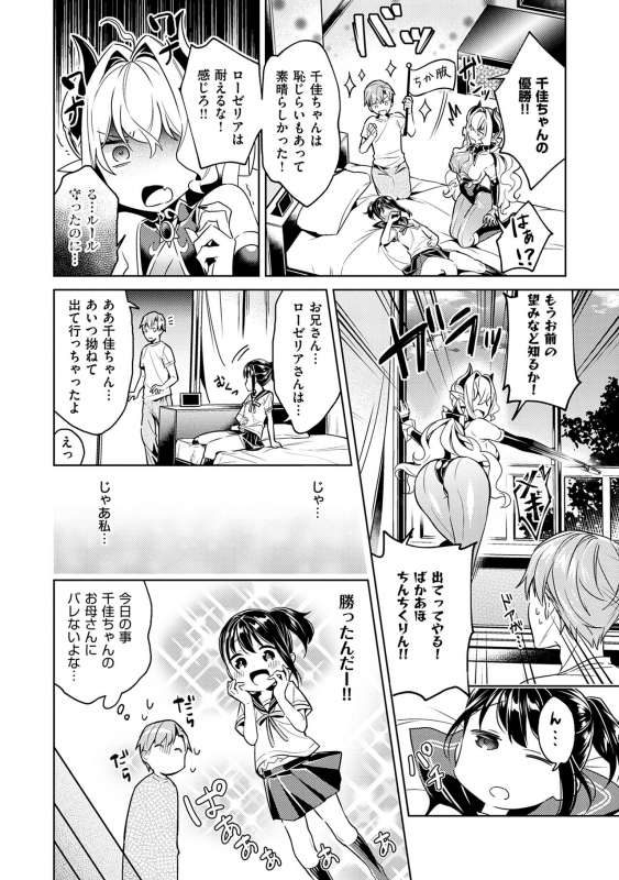 [Hizuki Akira] Yokubou Pandora Volume 1 [Digital]_071