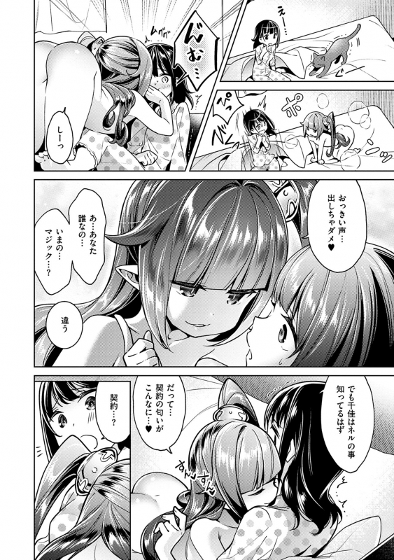 [Hizuki Akira] Yokubou Pandora Volume 1 [Digital]_081