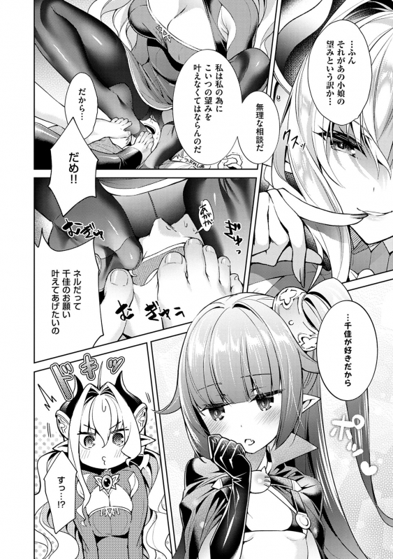 [Hizuki Akira] Yokubou Pandora Volume 1 [Digital]_099