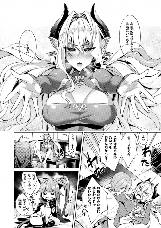 [Hizuki Akira] Yokubou Pandora Volume 1 [Digital]_133