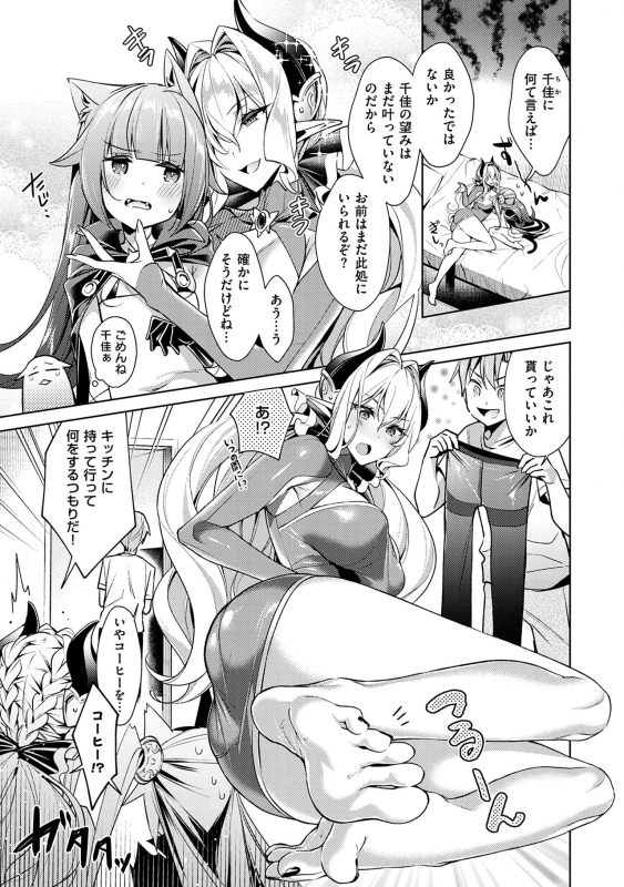 [Hizuki Akira] Yokubou Pandora Volume 1 [Digital]_134