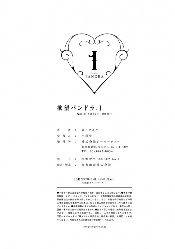 [Hizuki Akira] Yokubou Pandora Volume 1 [Digital]_137