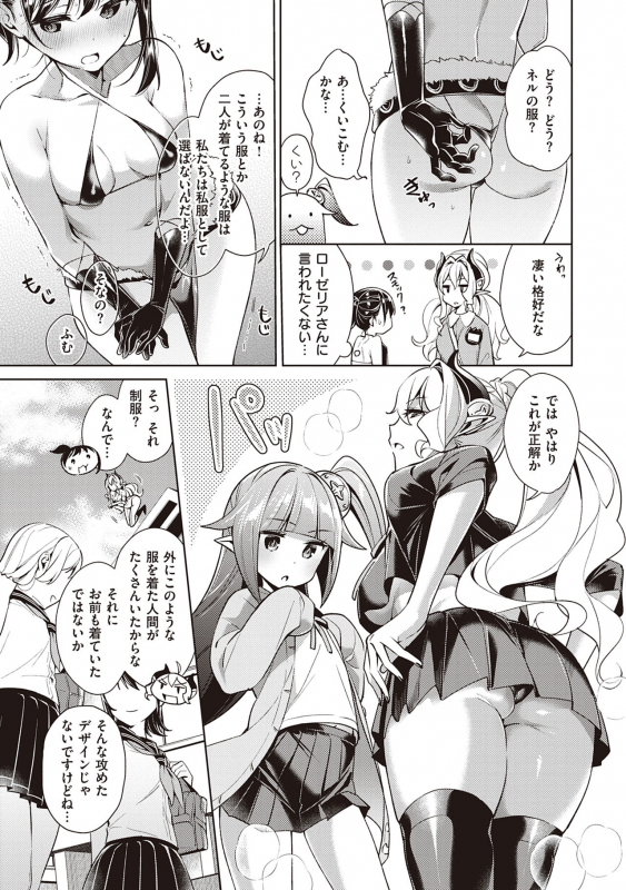 [Hizuki Akira] Yokubou Pandora Volume 2 [Digital]_012