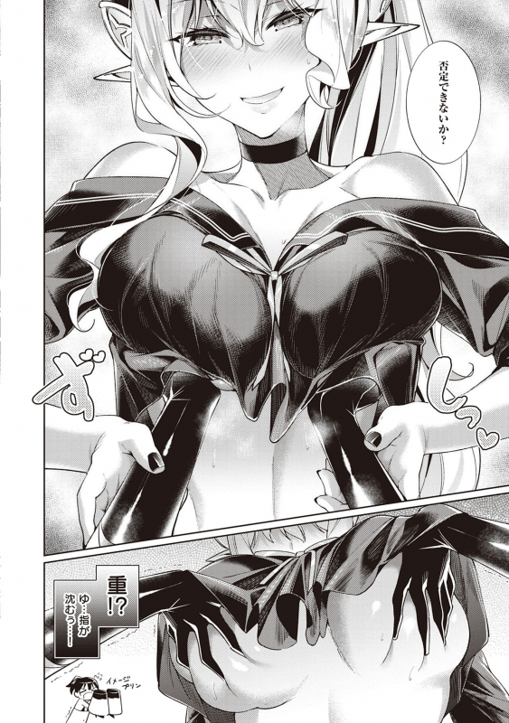 [Hizuki Akira] Yokubou Pandora Volume 2 [Digital]_015