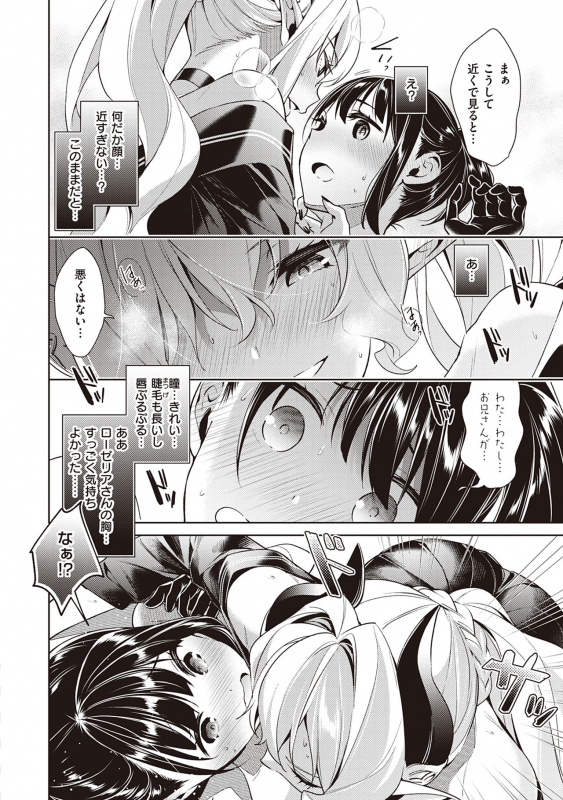 [Hizuki Akira] Yokubou Pandora Volume 2 [Digital]_019