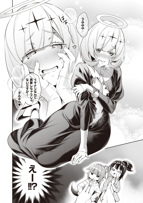 [Hizuki Akira] Yokubou Pandora Volume 2 [Digital]_023