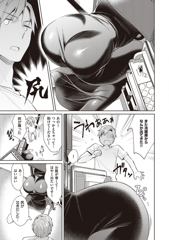 [Hizuki Akira] Yokubou Pandora Volume 2 [Digital]_028