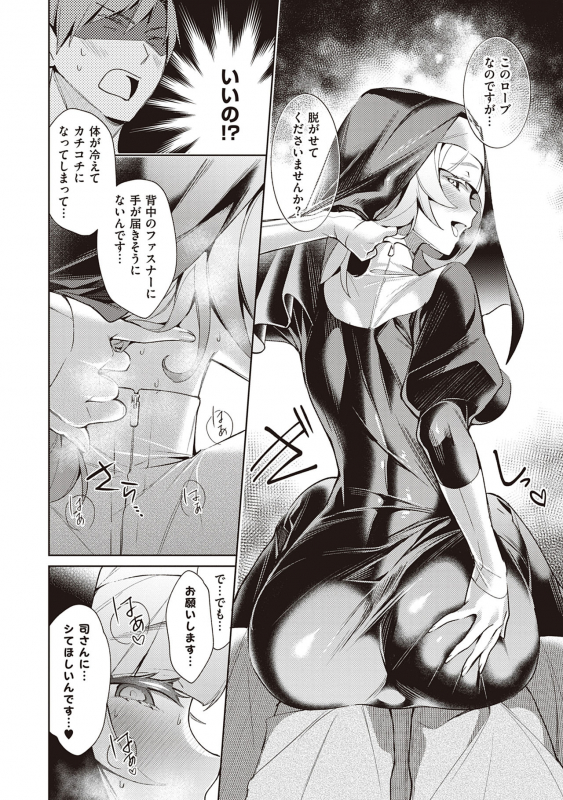 [Hizuki Akira] Yokubou Pandora Volume 2 [Digital]_035