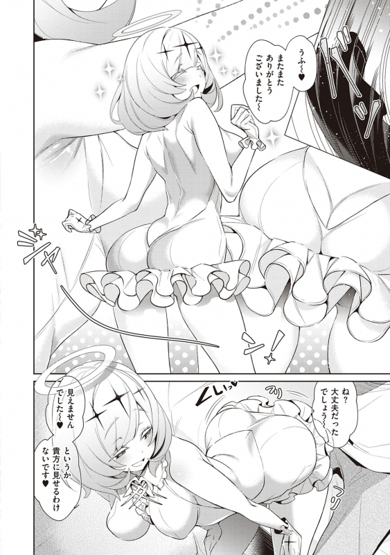 [Hizuki Akira] Yokubou Pandora Volume 2 [Digital]_039