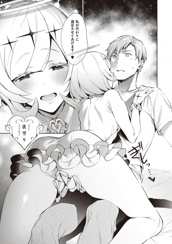 [Hizuki Akira] Yokubou Pandora Volume 2 [Digital]_044