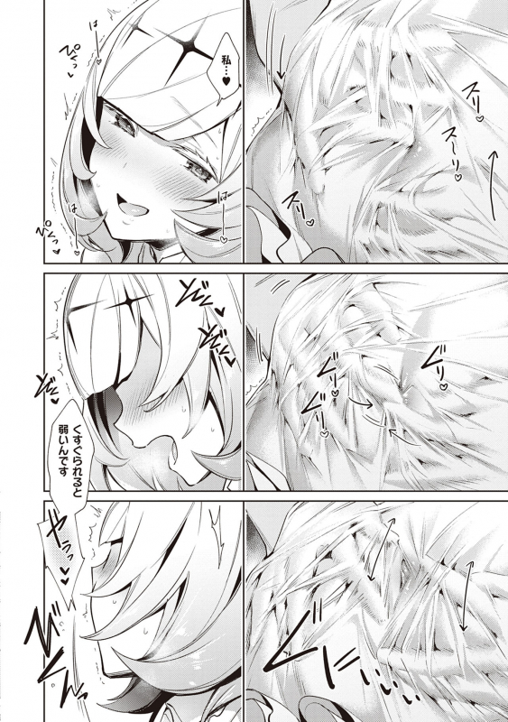 [Hizuki Akira] Yokubou Pandora Volume 2 [Digital]_051