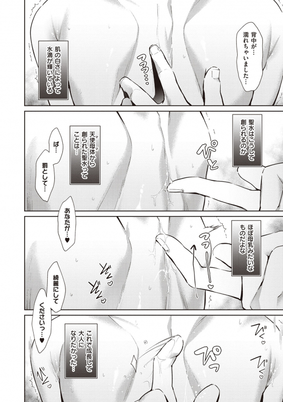 [Hizuki Akira] Yokubou Pandora Volume 2 [Digital]_057