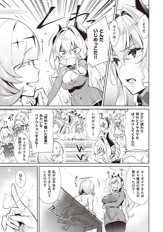 [Hizuki Akira] Yokubou Pandora Volume 2 [Digital]_066