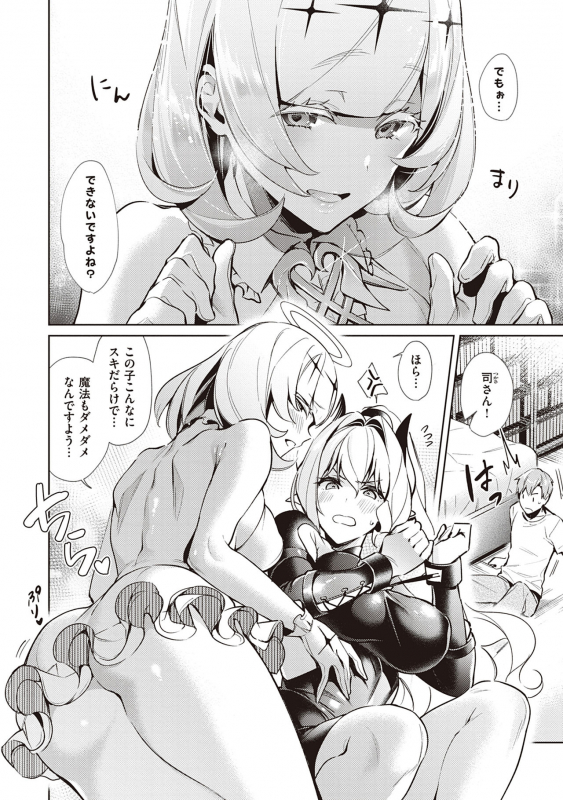 [Hizuki Akira] Yokubou Pandora Volume 2 [Digital]_069