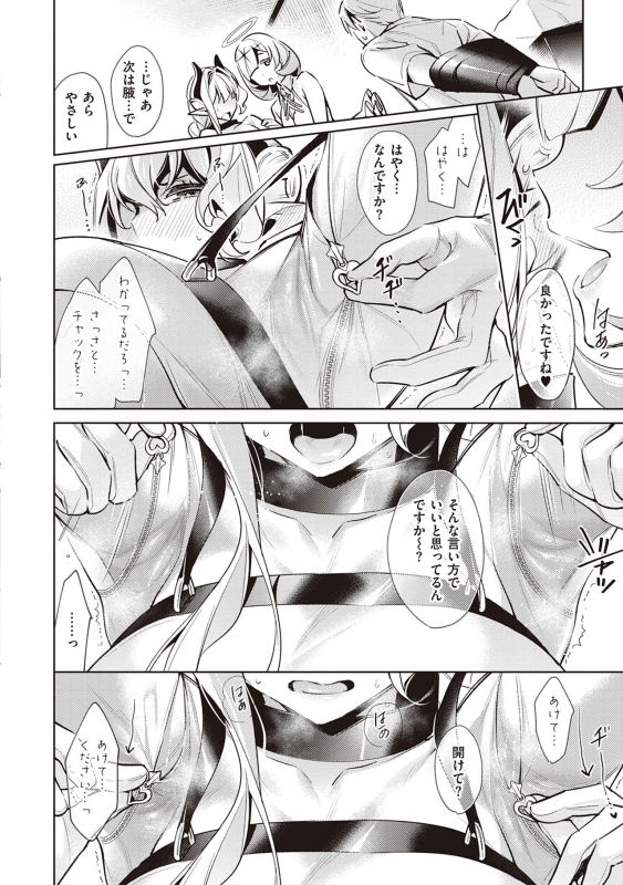 [Hizuki Akira] Yokubou Pandora Volume 2 [Digital]_091