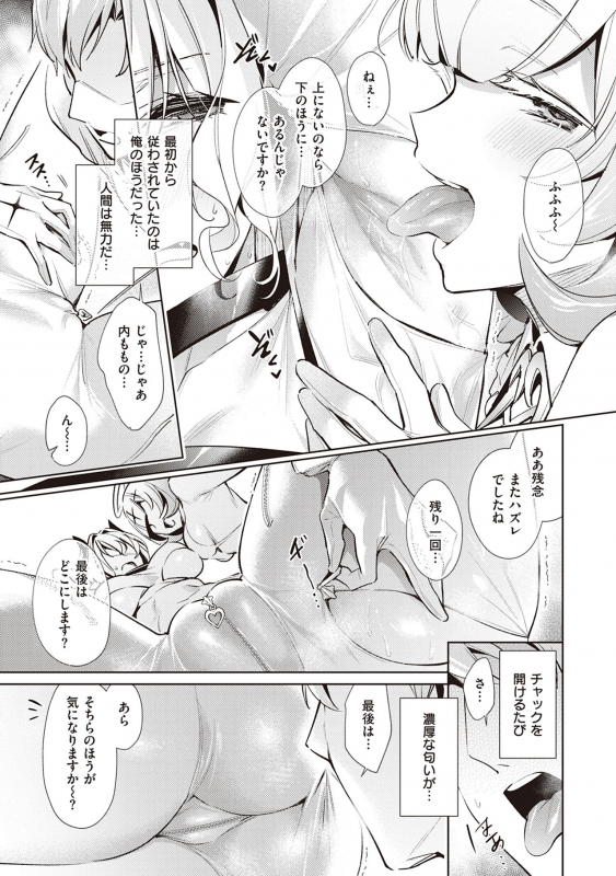 [Hizuki Akira] Yokubou Pandora Volume 2 [Digital]_096