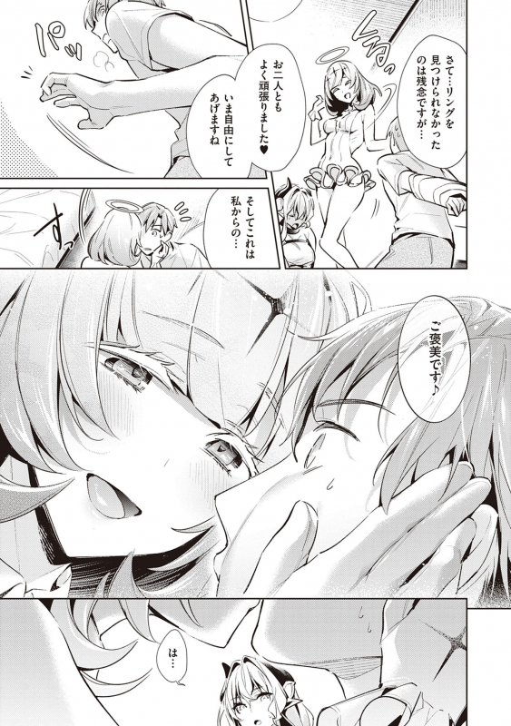 [Hizuki Akira] Yokubou Pandora Volume 2 [Digital]_100