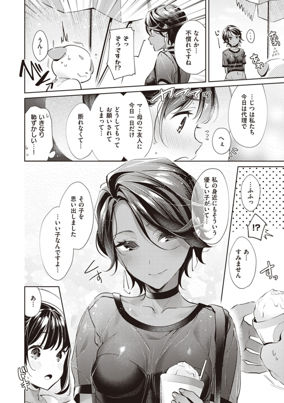 [Hizuki Akira] Yokubou Pandora Volume 2 [Digital]_117