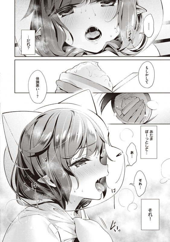 [Hizuki Akira] Yokubou Pandora Volume 2 [Digital]_119