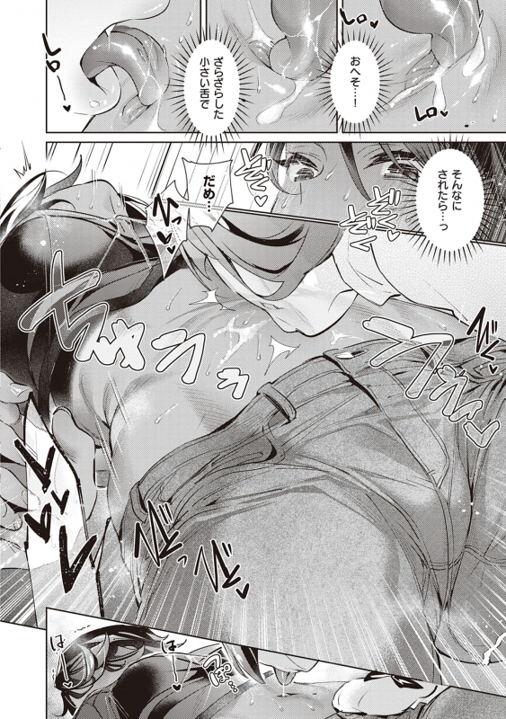 [Hizuki Akira] Yokubou Pandora Volume 2 [Digital]_125