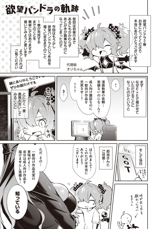 [Hizuki Akira] Yokubou Pandora Volume 2 [Digital]_130